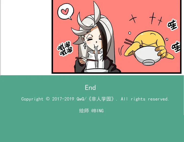 清明时节-6-牛头马面馆 第17页