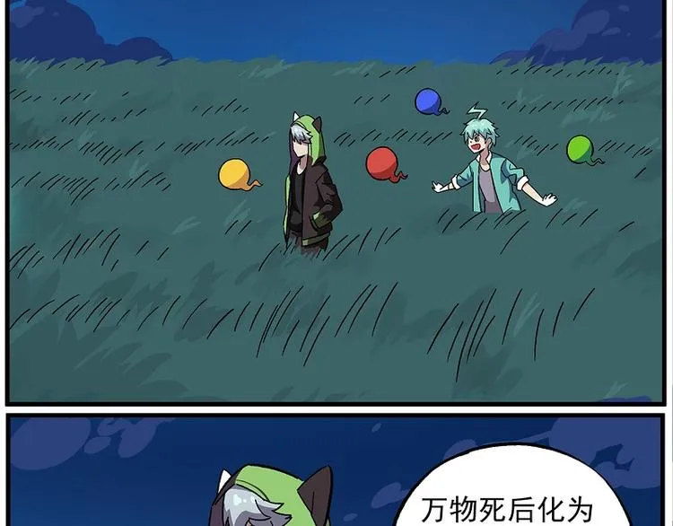 清明时节-8-离去之地 第4页