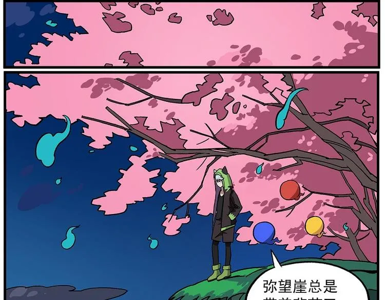 清明时节-8-离去之地 第8页