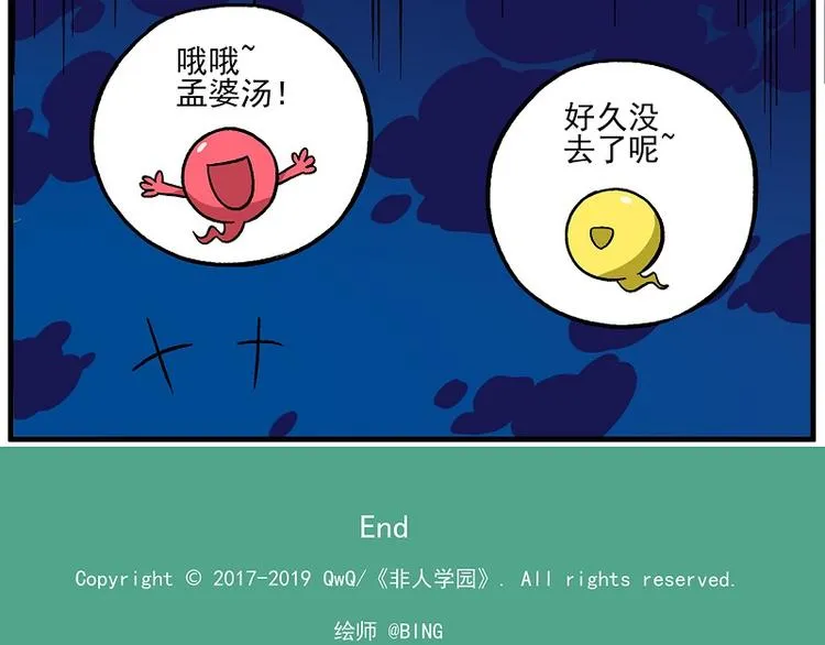 清明时节-8-离去之地 第12页