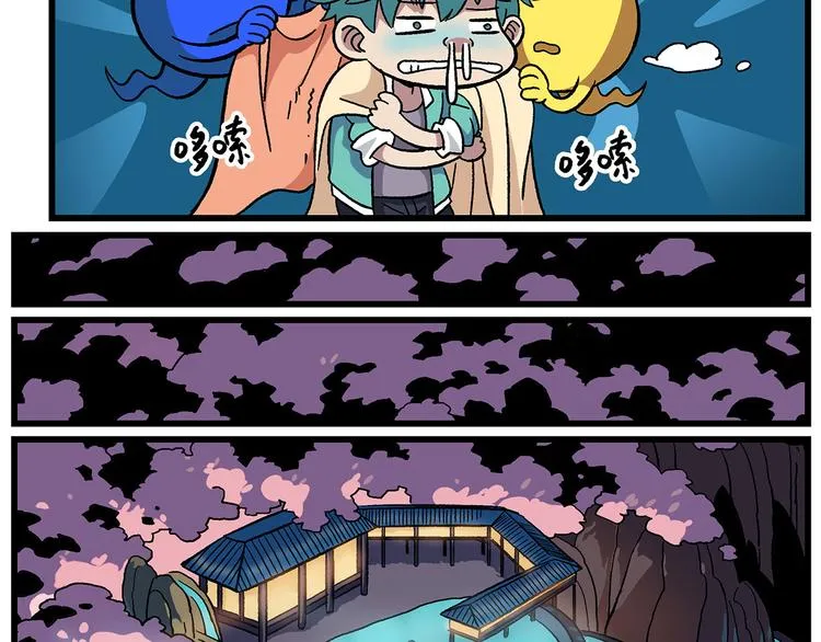 清明时节-9-忘忧温泉 第4页