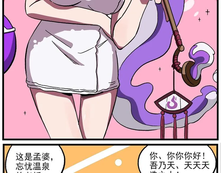 清明时节-9-忘忧温泉 第11页
