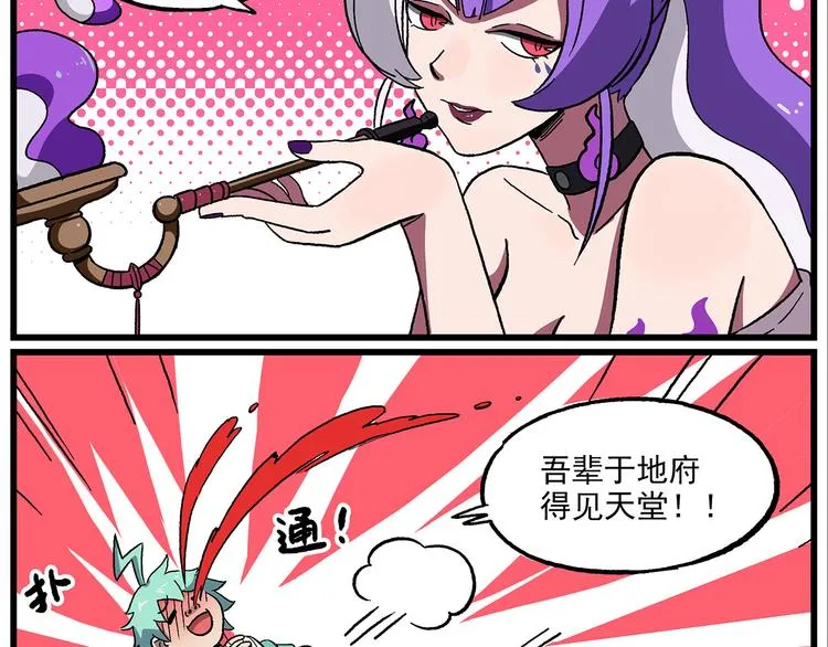 清明时节-9-忘忧温泉 第13页