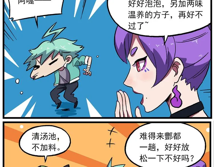 清明时节-10-特别安排 第3页