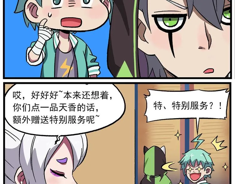 清明时节-10-特别安排 第6页