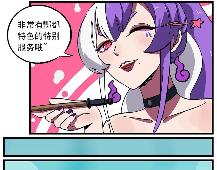 清明时节-10-特别安排 第8页