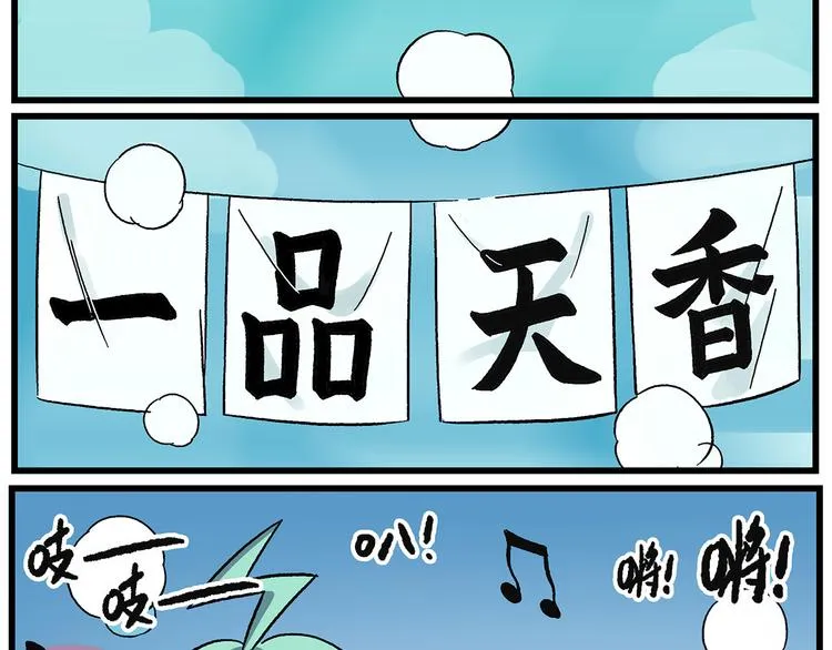 清明时节-10-特别安排 第9页