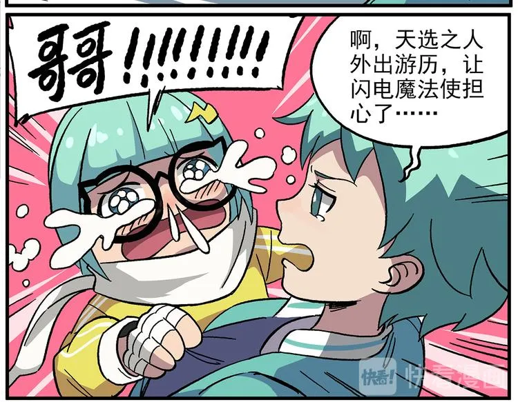 清明时节-12-重返非都 第6页
