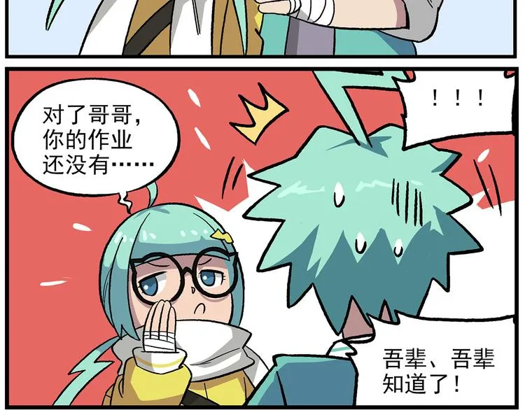 清明时节-12-重返非都 第8页
