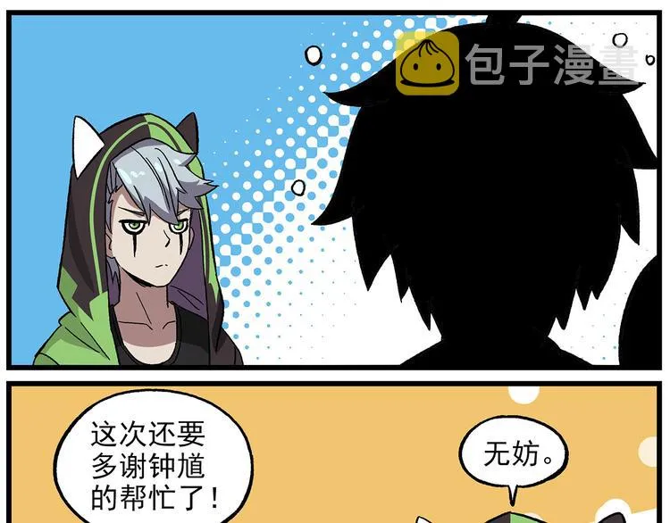 清明时节-12-重返非都 第9页