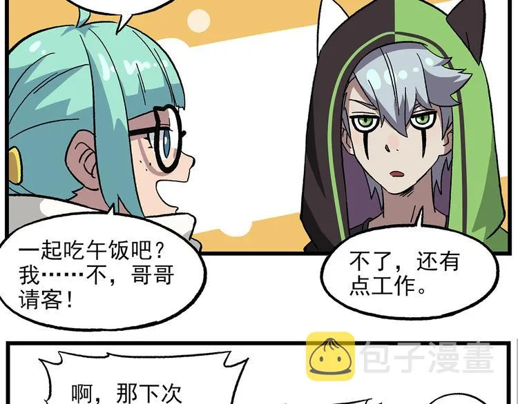 清明时节-12-重返非都 第10页
