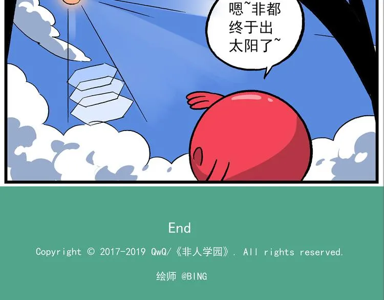 清明时节-12-重返非都 第12页
