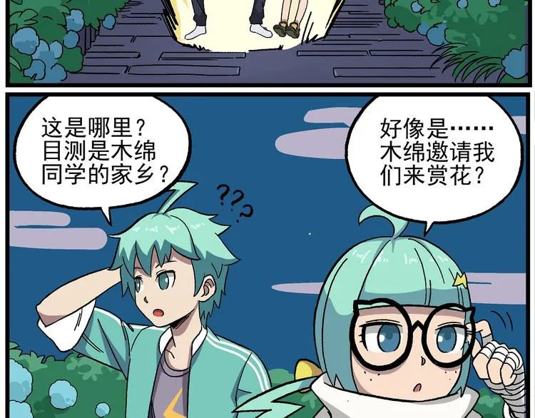 天守阁-1-湖心的天守阁 第3页