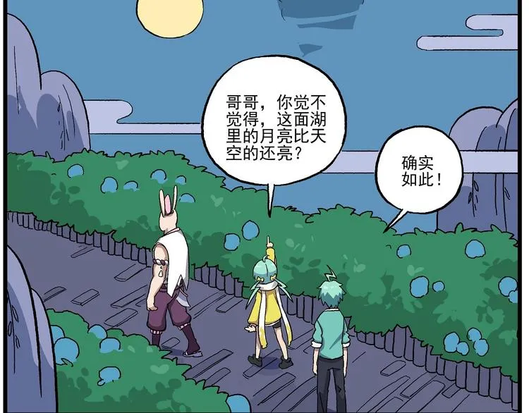 天守阁-1-湖心的天守阁 第8页