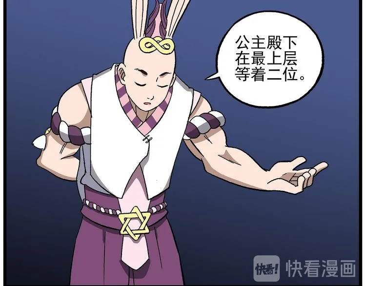 天守阁-1-湖心的天守阁 第10页