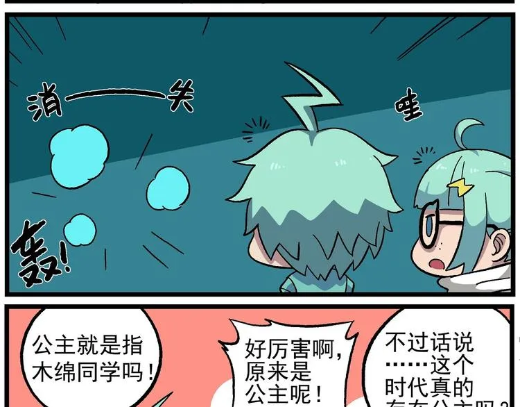 天守阁-1-湖心的天守阁 第11页