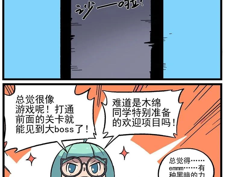 天守阁-1-湖心的天守阁 第14页