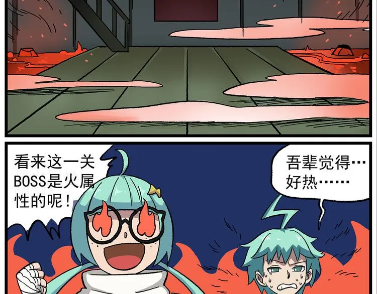 天守阁-2-燎原 第4页