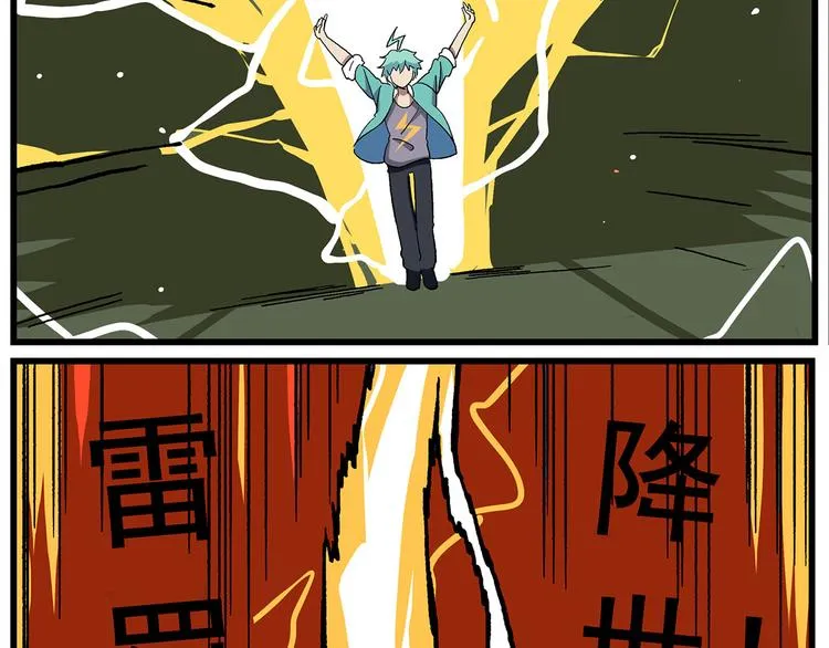天守阁-2-燎原 第22页