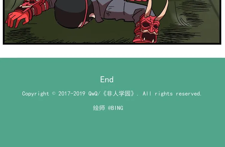 天守阁-2-燎原 第25页