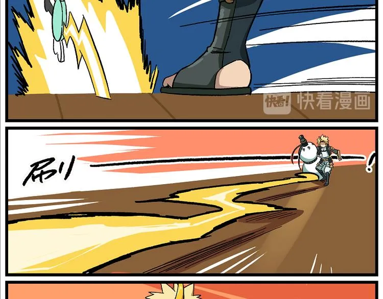 天守阁-3-雷霆&驰风 第8页