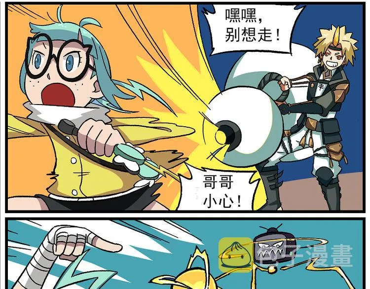 天守阁-3-雷霆&驰风 第13页