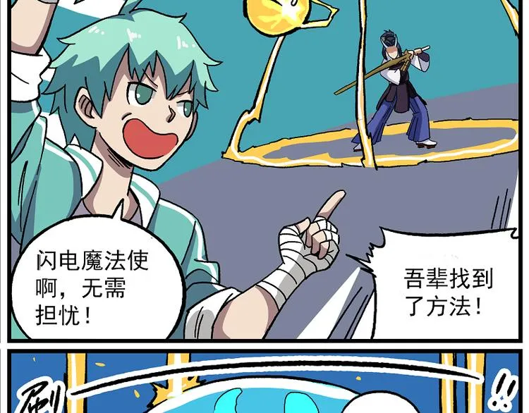 天守阁-3-雷霆&驰风 第14页