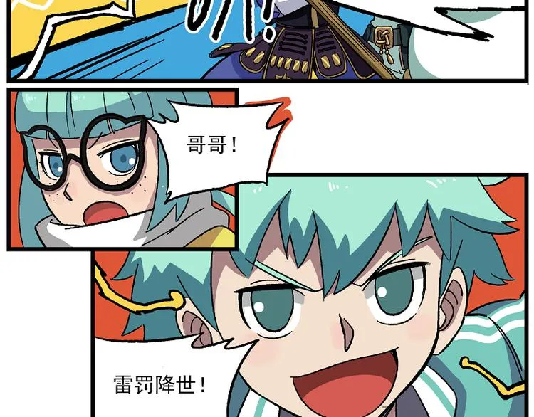 天守阁-4-雷霆&驰风2 第5页