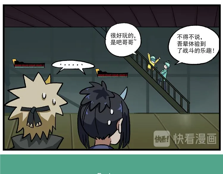 天守阁-4-雷霆&驰风2 第14页