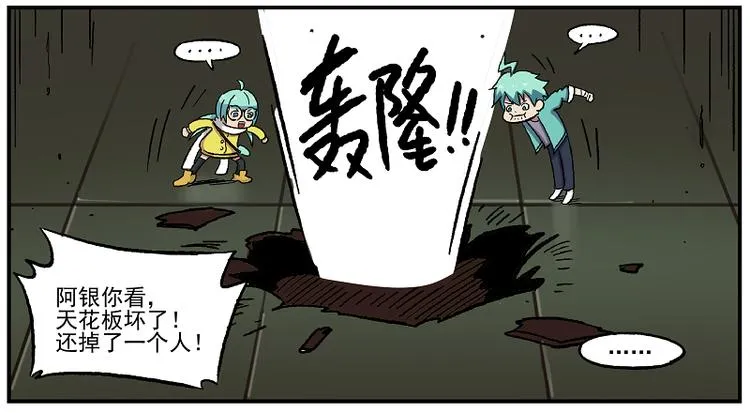 天守阁-5-崇岳 第11页