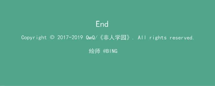 天守阁-5-崇岳 第15页