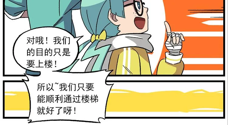 天守阁-6 归夜 第21页