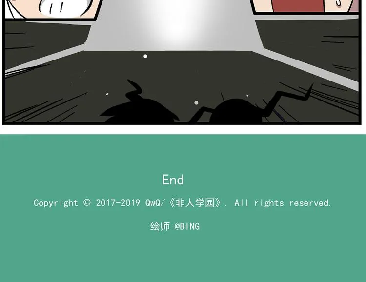 天守阁-6 归夜 第25页