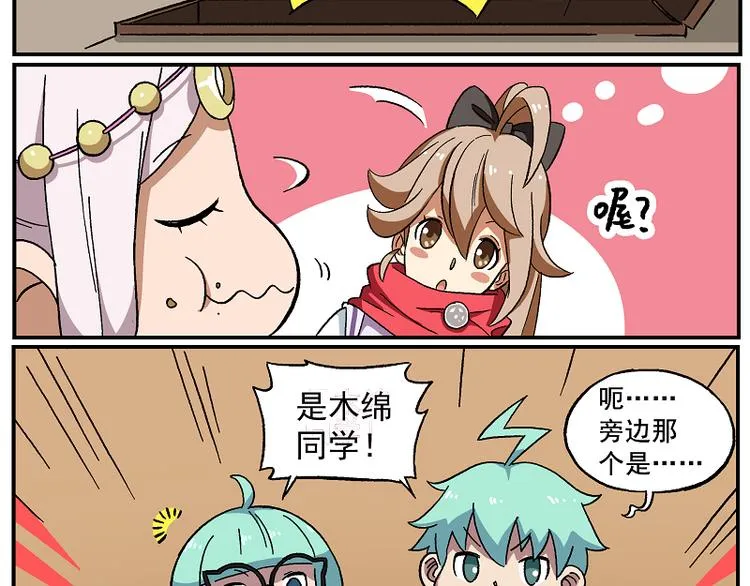 天守阁-7 梦之国 第5页