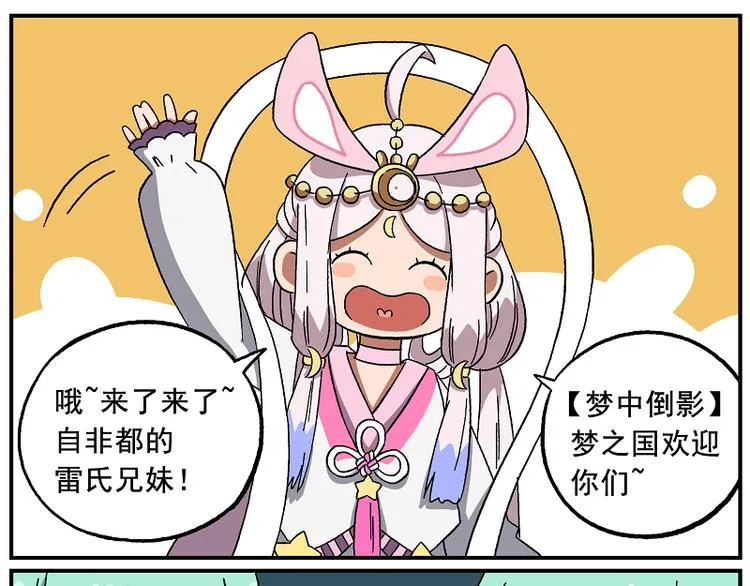 天守阁-7 梦之国 第7页