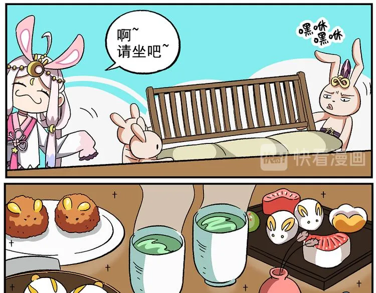 天守阁-7 梦之国 第10页