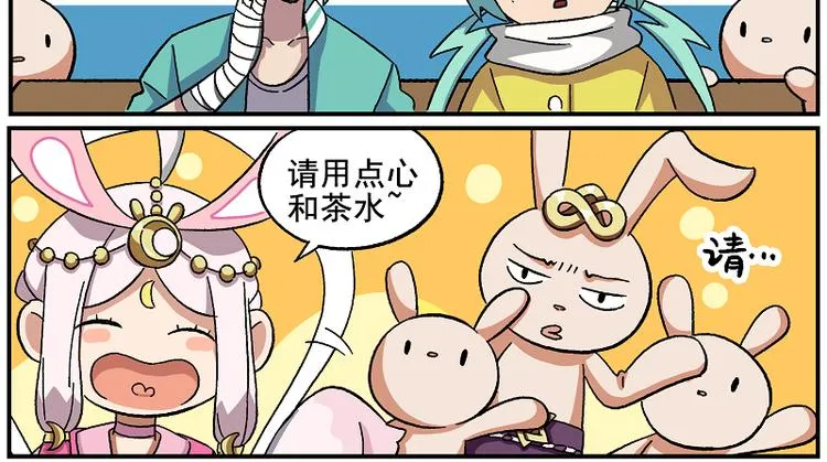 天守阁-7 梦之国 第12页