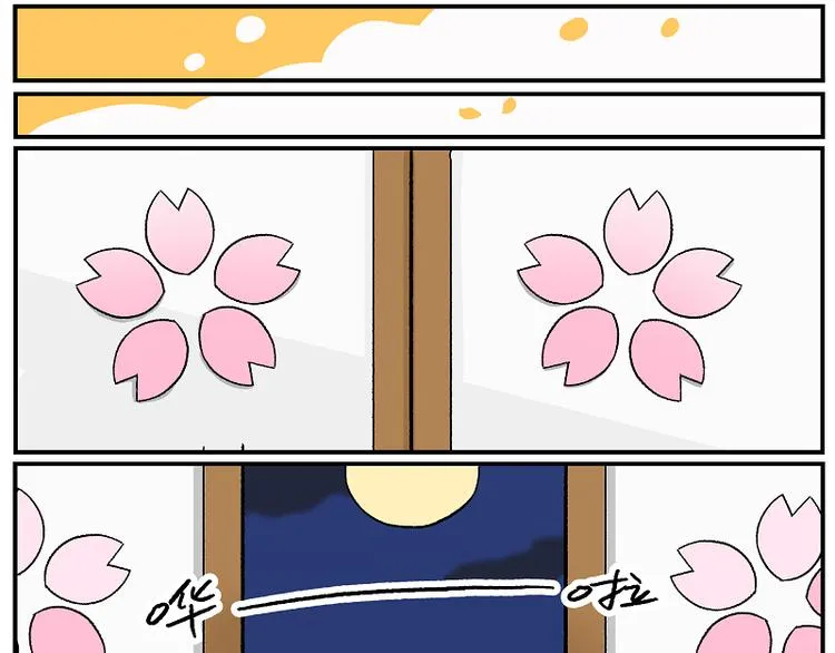 天守阁-7 梦之国 第13页