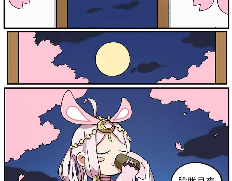 天守阁-7 梦之国 第14页
