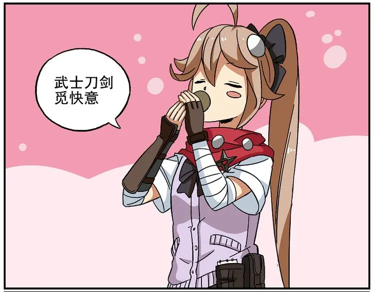 天守阁-7 梦之国 第16页