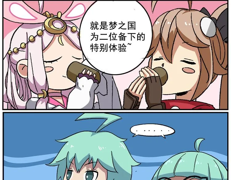 天守阁-7 梦之国 第17页