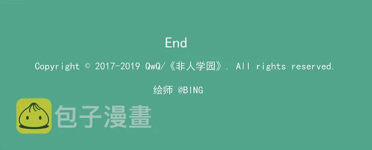 天守阁-8 可恶的感冒 第15页