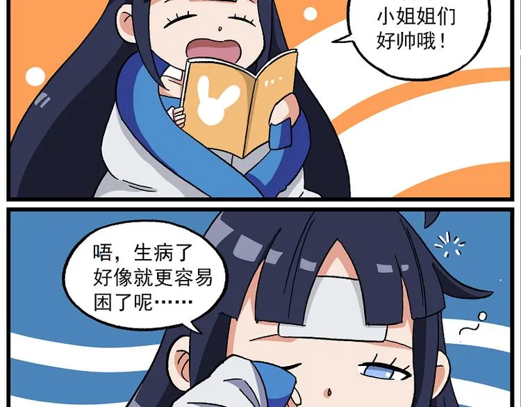 墨曜-1 墨曜·观测者 第2页