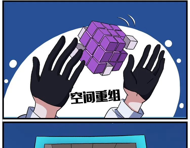 墨曜-1 墨曜·观测者 第8页