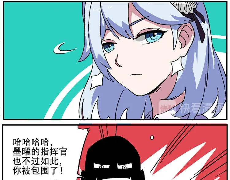 墨曜-3 墨曜·指挥官 第7页