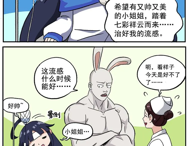墨曜-3 墨曜·指挥官 第14页