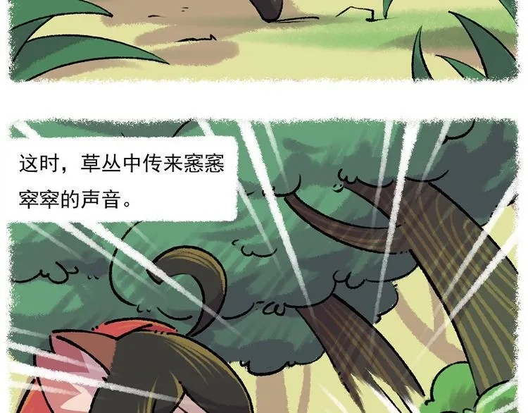 小红帽 2-灰狼先生 第3页
