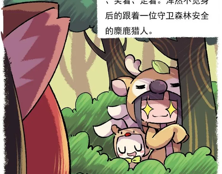 小红帽 2-灰狼先生 第13页