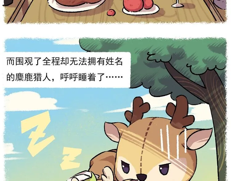 小红帽 3-外婆的朋友的女儿 第11页