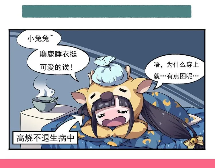 小红帽 3-外婆的朋友的女儿 第13页